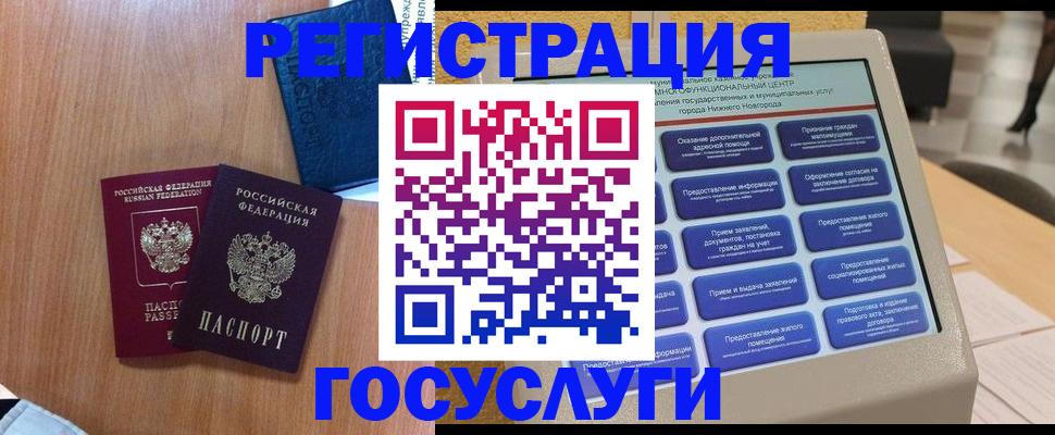 прописка ребенка в Талдоме