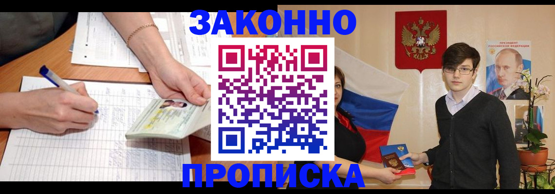 временная регистрация для школы в Талдоме