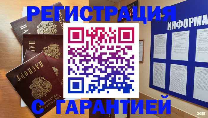 купить прописку в Талдоме